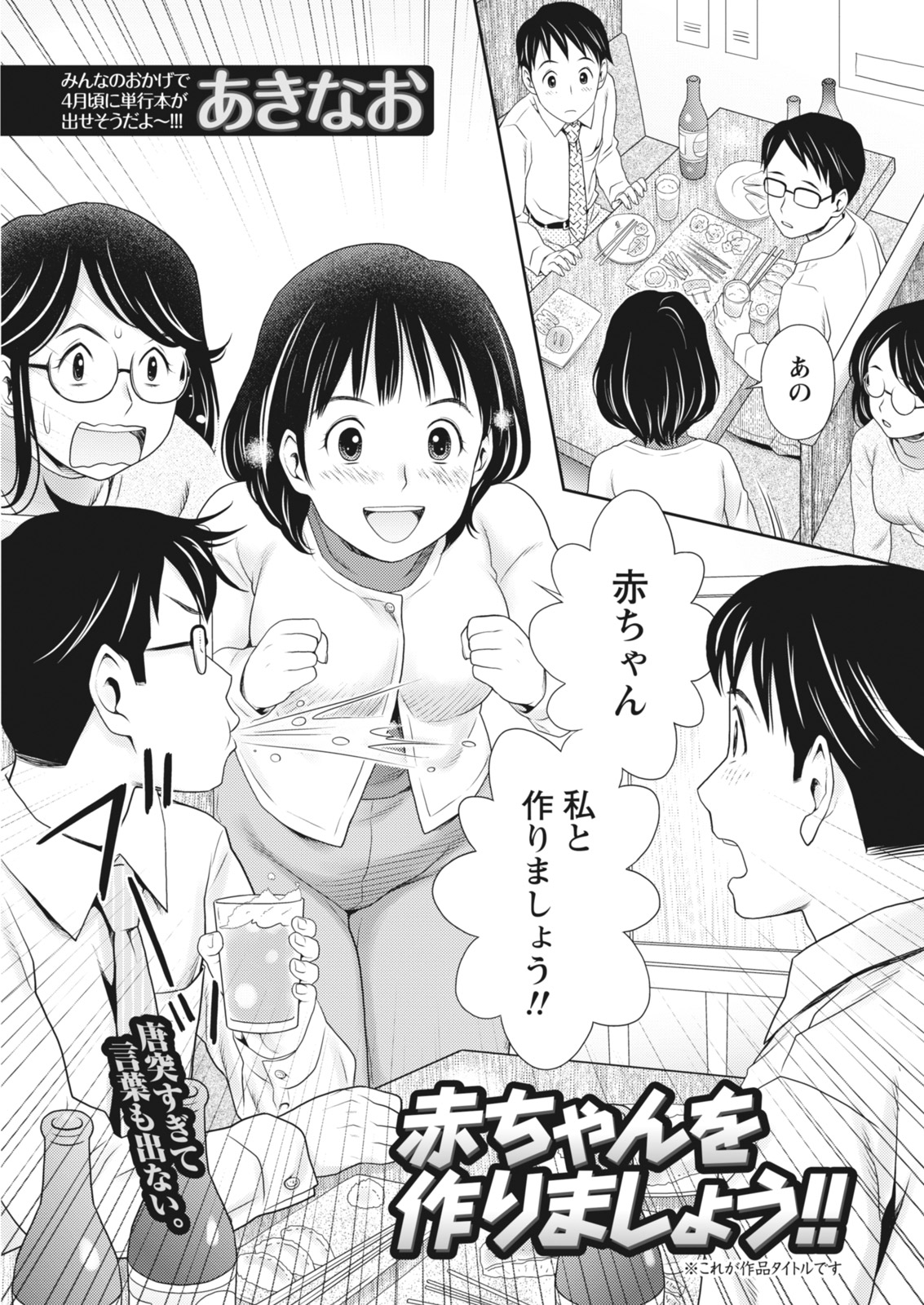 Monthly Vitaman 2018-03 - Page 172
