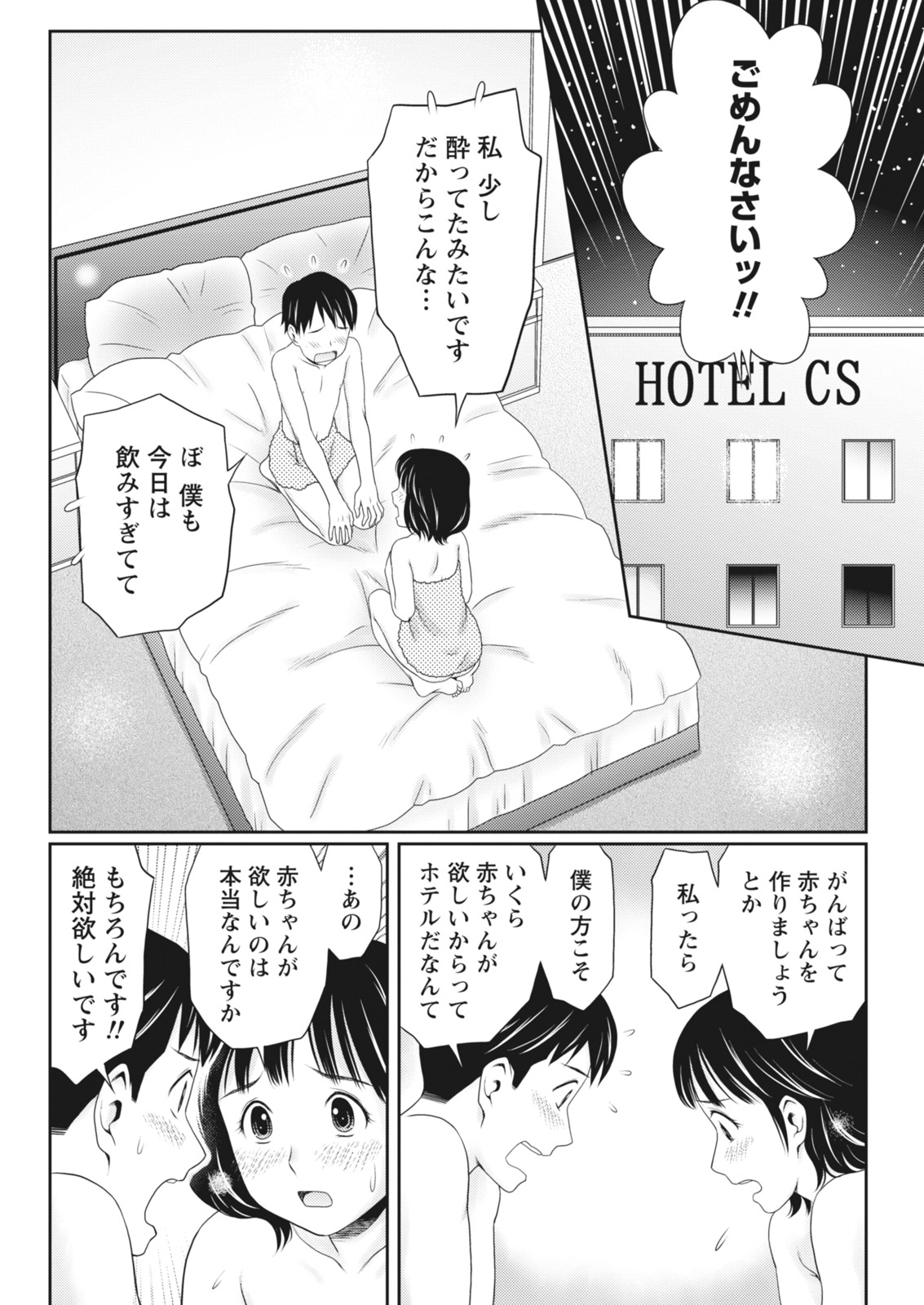 Monthly Vitaman 2018-03 - Page 178