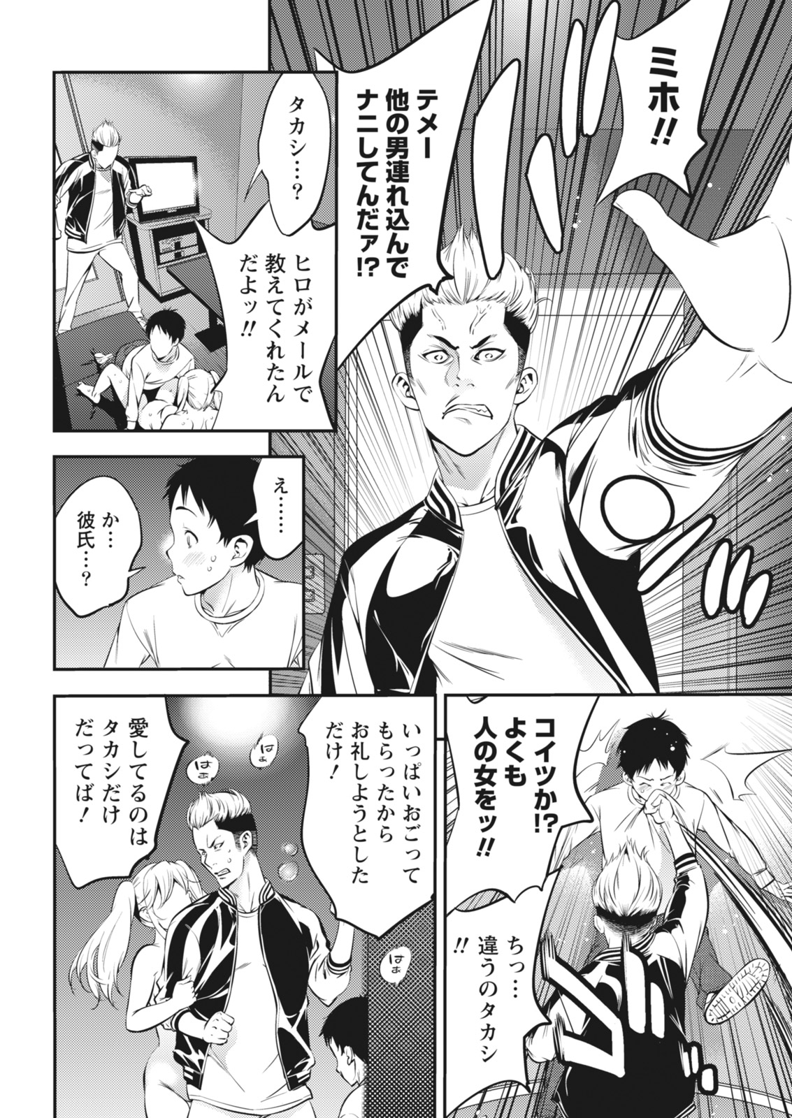Monthly Vitaman 2018-03 - Page 20