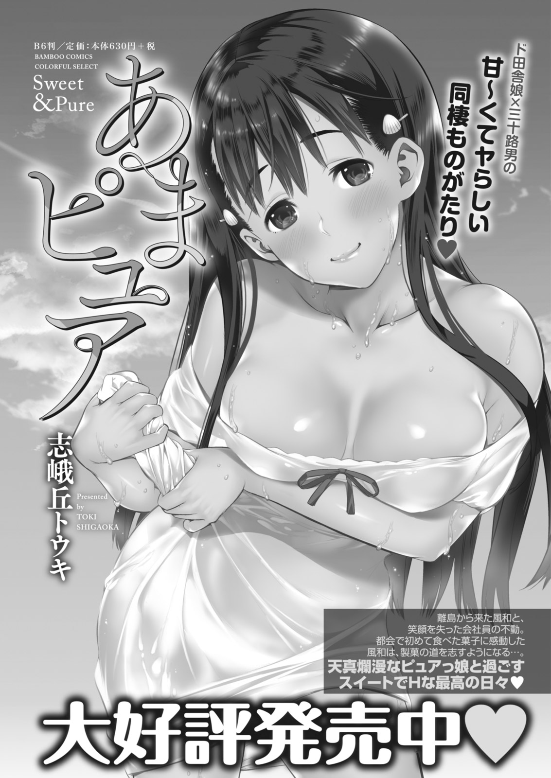 Monthly Vitaman 2018-03 - Page 27
