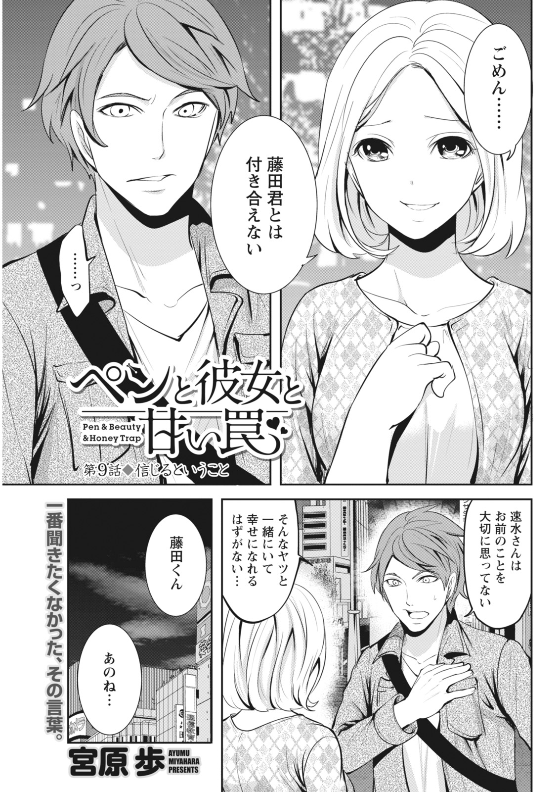 Monthly Vitaman 2018-03 - Page 29