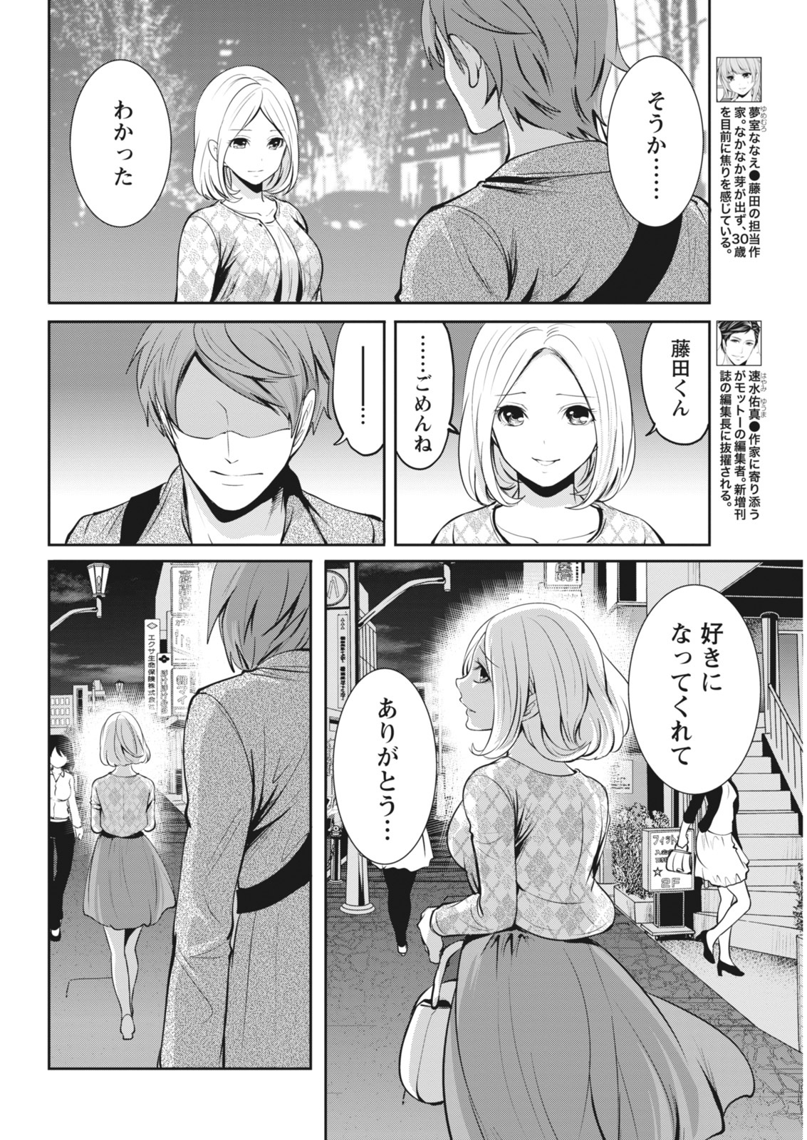 Monthly Vitaman 2018-03 - Page 32