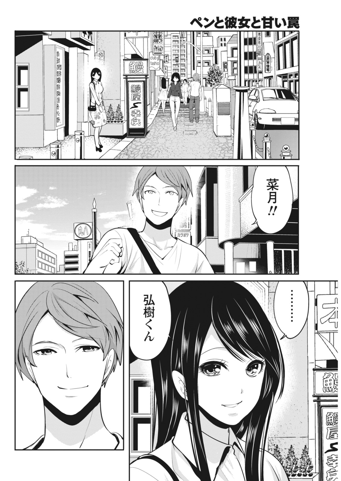 Monthly Vitaman 2018-05 - Page 166