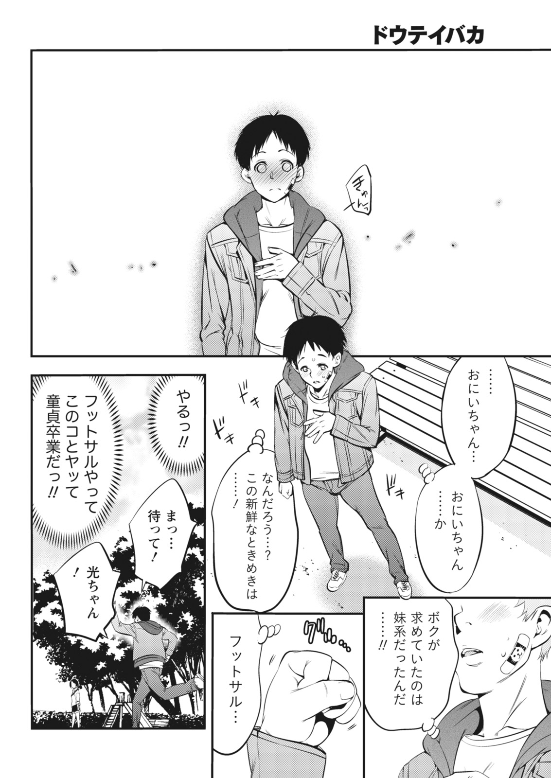 Monthly Vitaman 2018-05 - Page 172