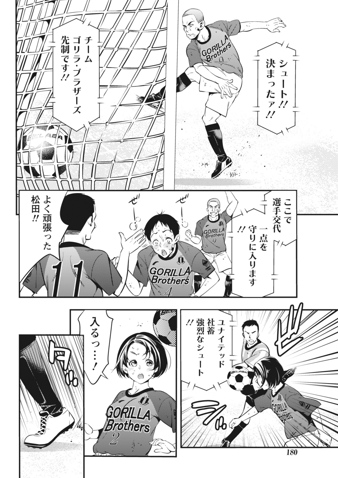 Monthly Vitaman 2018-05 - Page 180