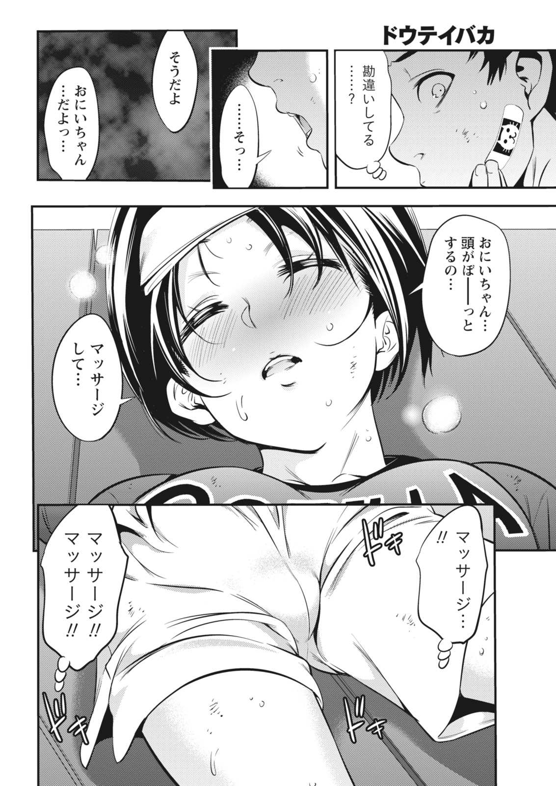 Monthly Vitaman 2018-05 - Page 184