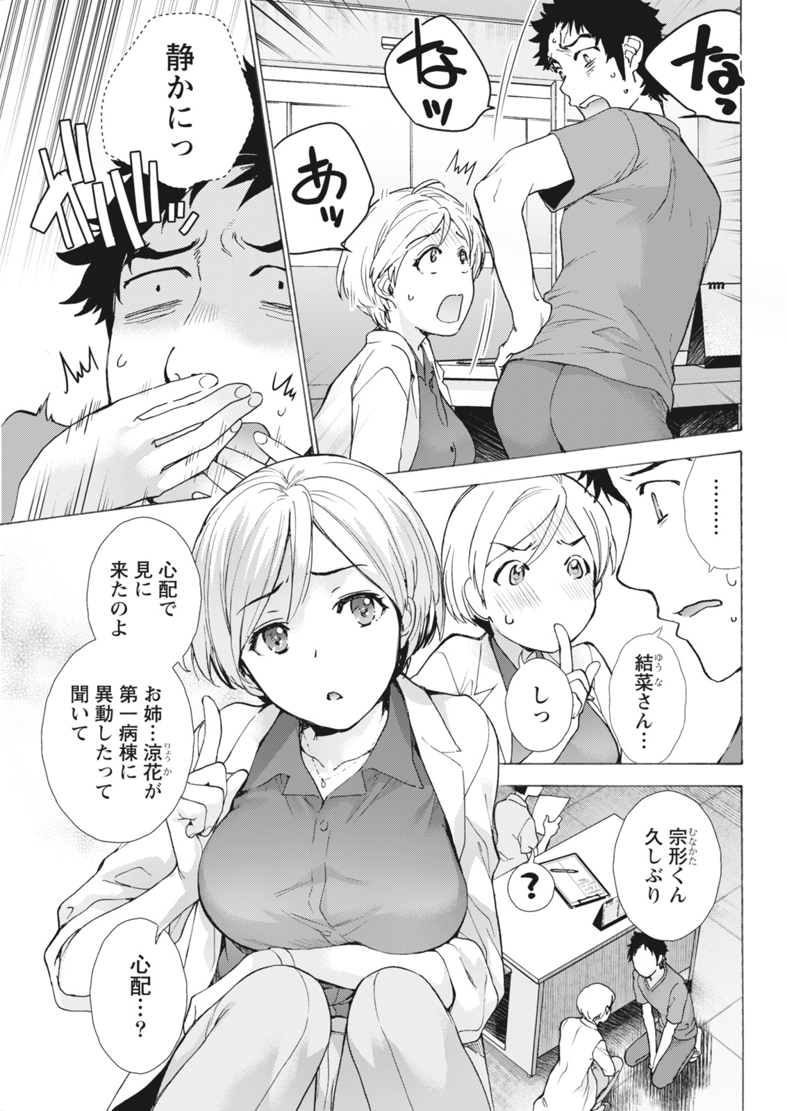Monthly Vitaman 2018-05 - Page 29