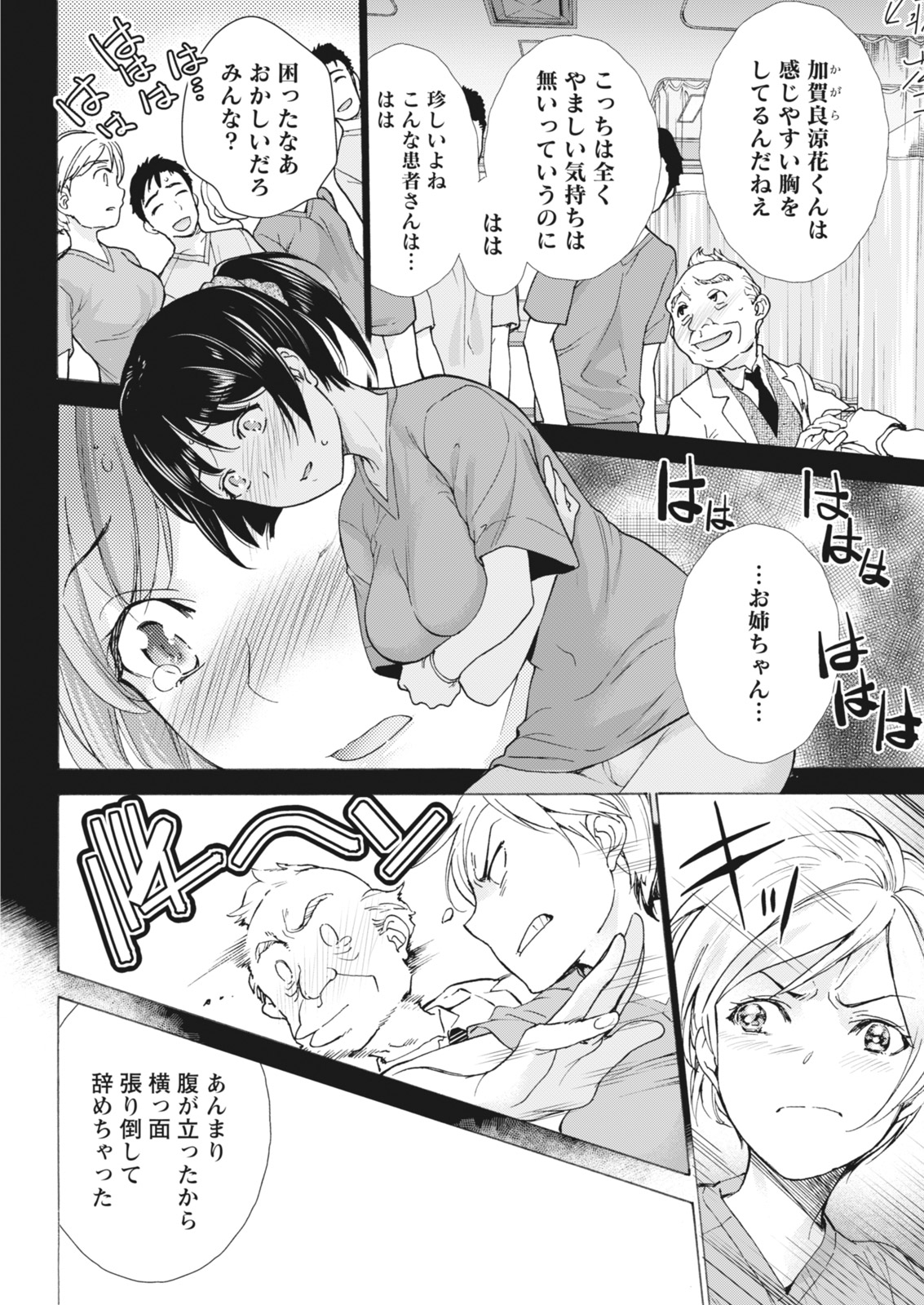 Monthly Vitaman 2018-05 - Page 36