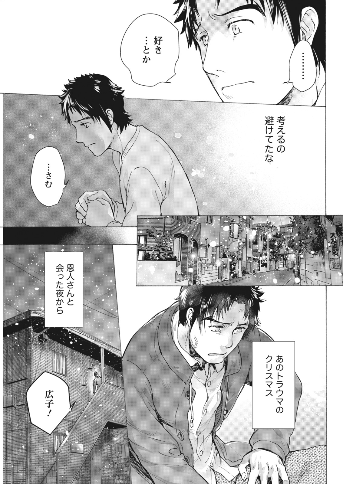 Monthly Vitaman 2018-05 - Page 45