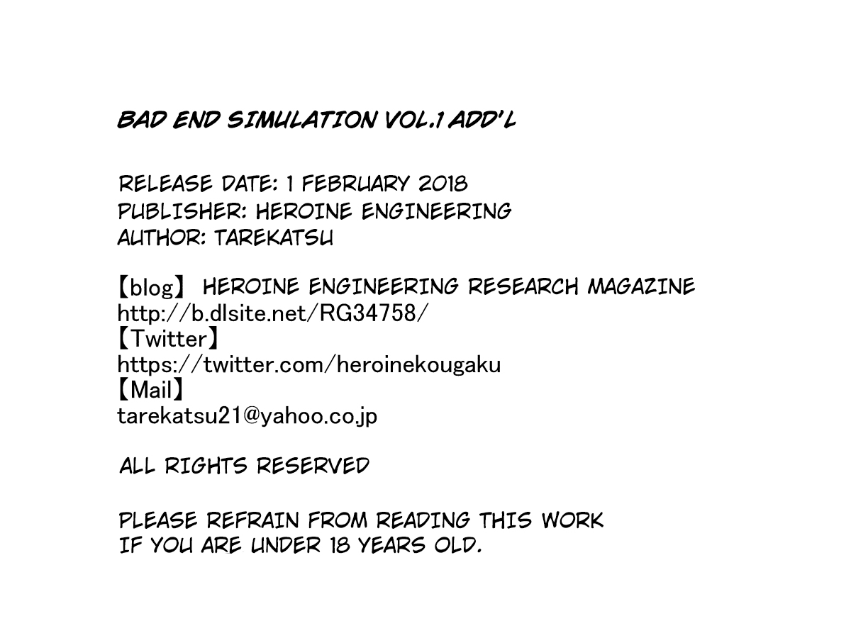 Bad-end simulation Vol. 1 add'I - Page 34
