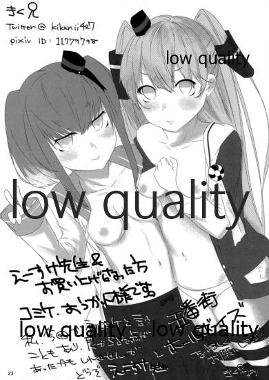 NO!!と言えない熊野ちゃん - Page 24