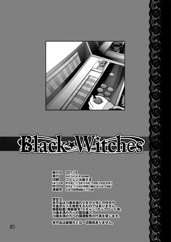 Black Witches 6 - Page 27