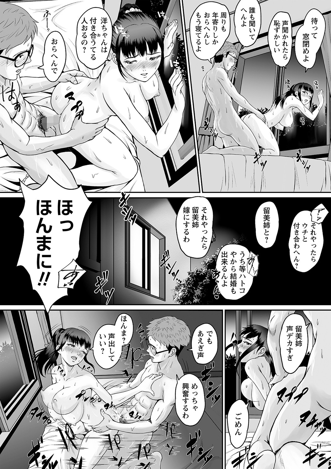 COMIC Masyo 2021-11 - Page 221