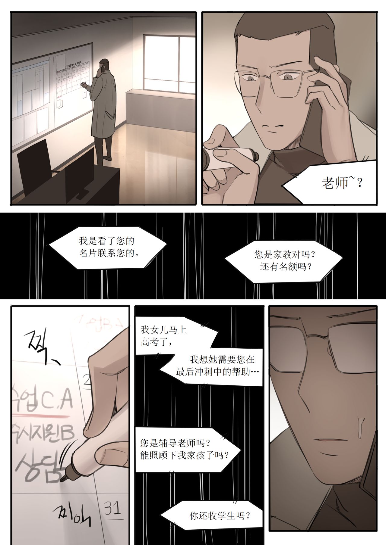 AUG21 - Page 3