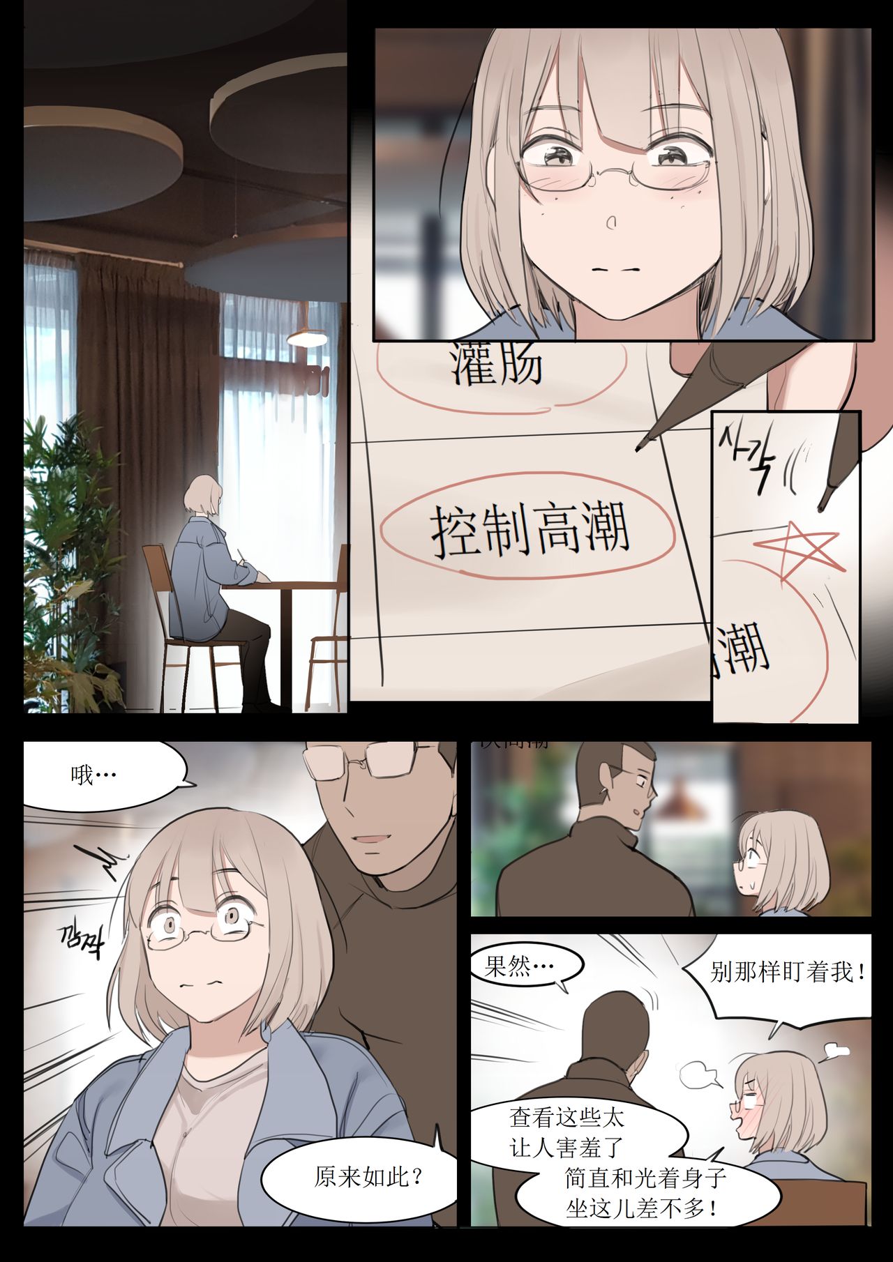 MAY21 - Page 29