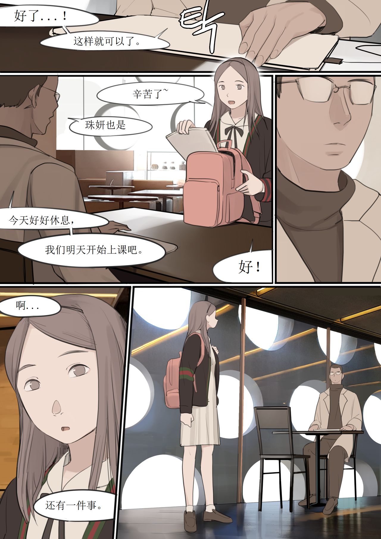 DEC20 - Page 17