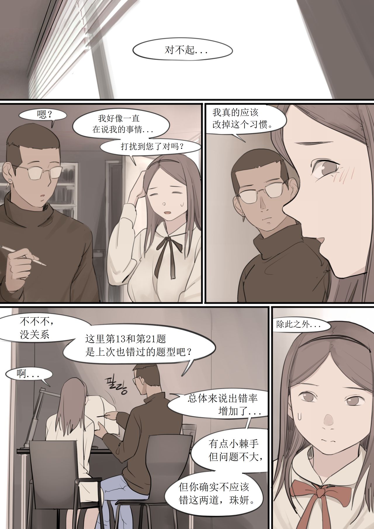 DEC20 - Page 24