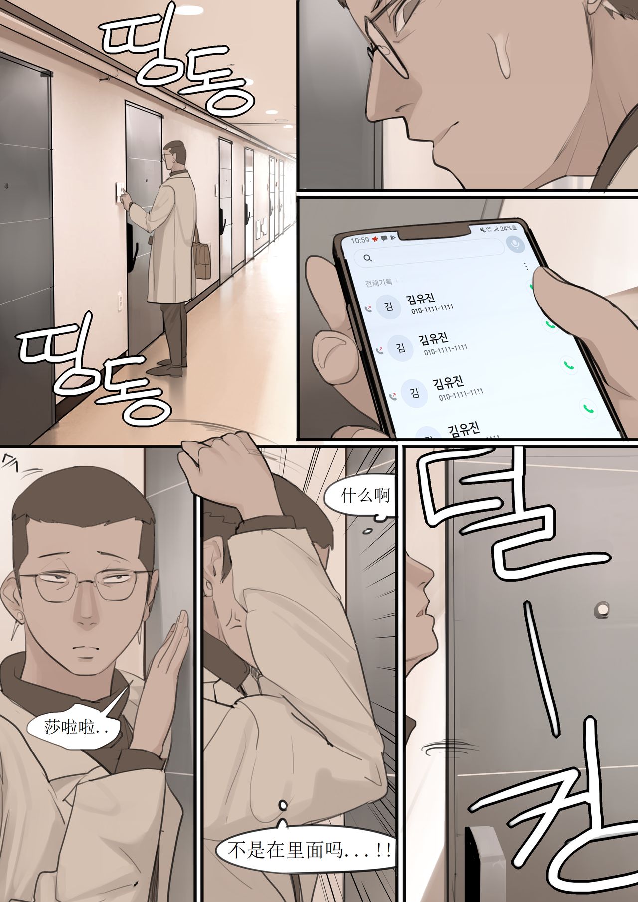 DEC20 - Page 25