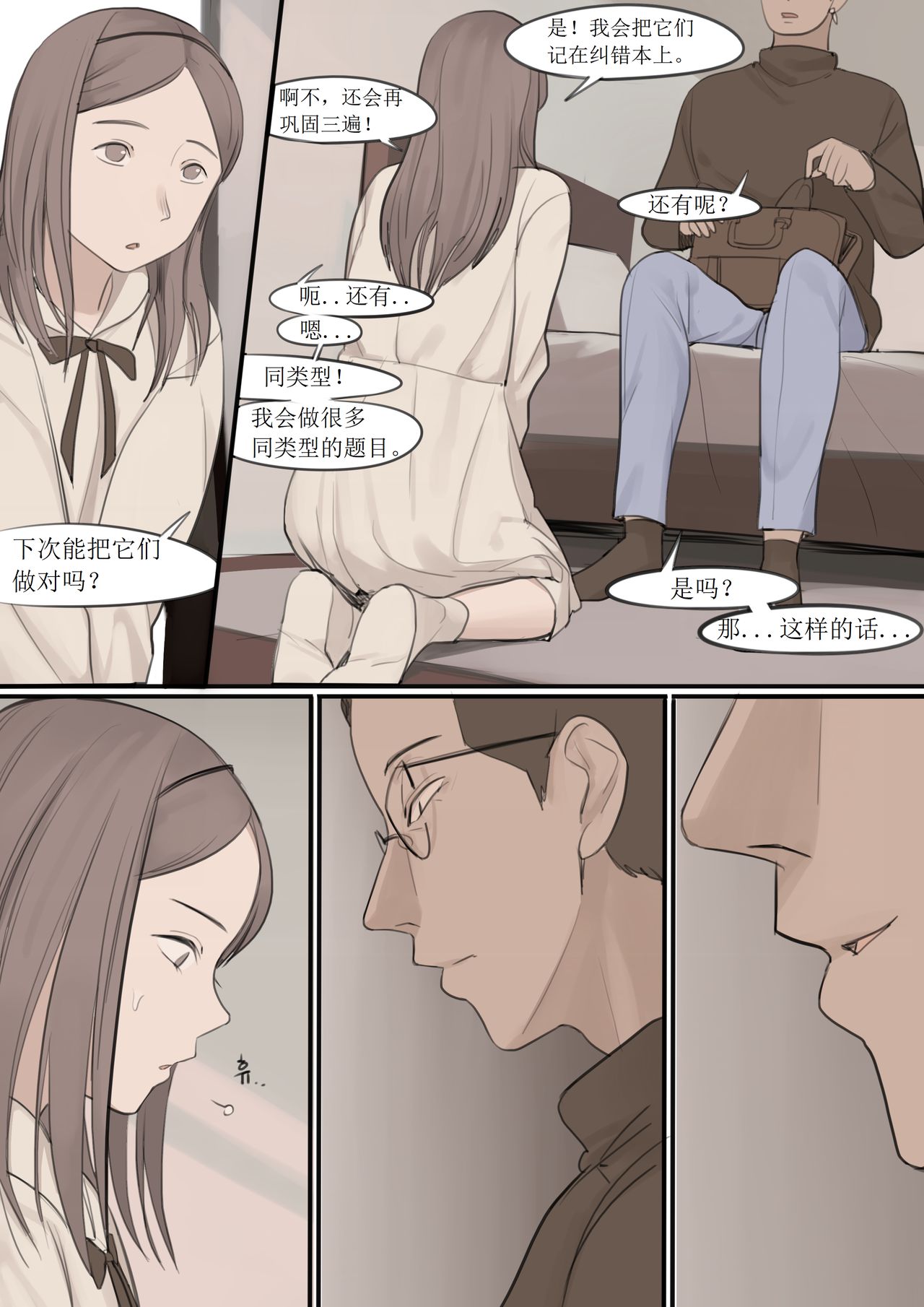 DEC20 - Page 28