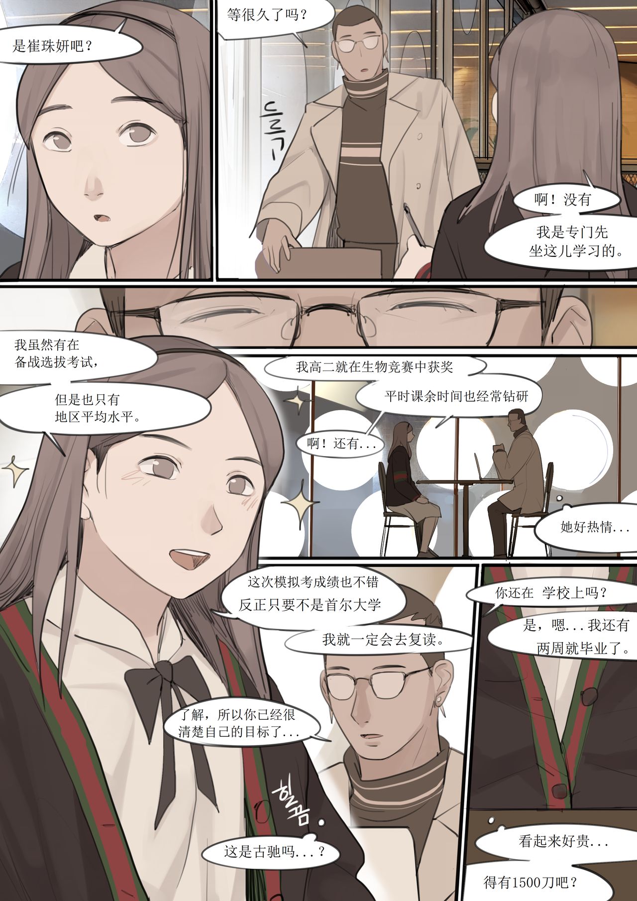 DEC20 - Page 7