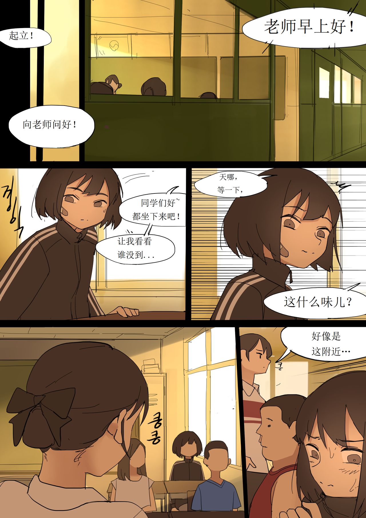 JULY2020 - Page 29