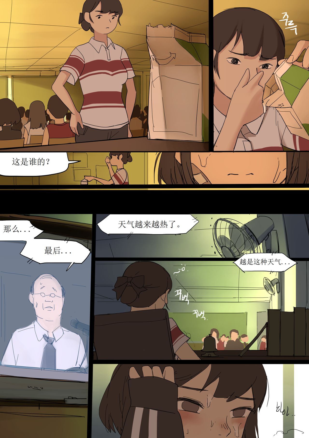 JULY2020 - Page 30