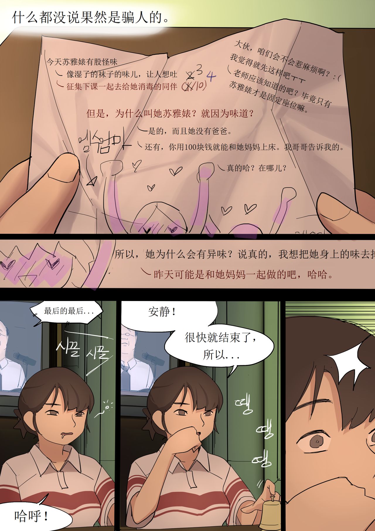JULY2020 - Page 34