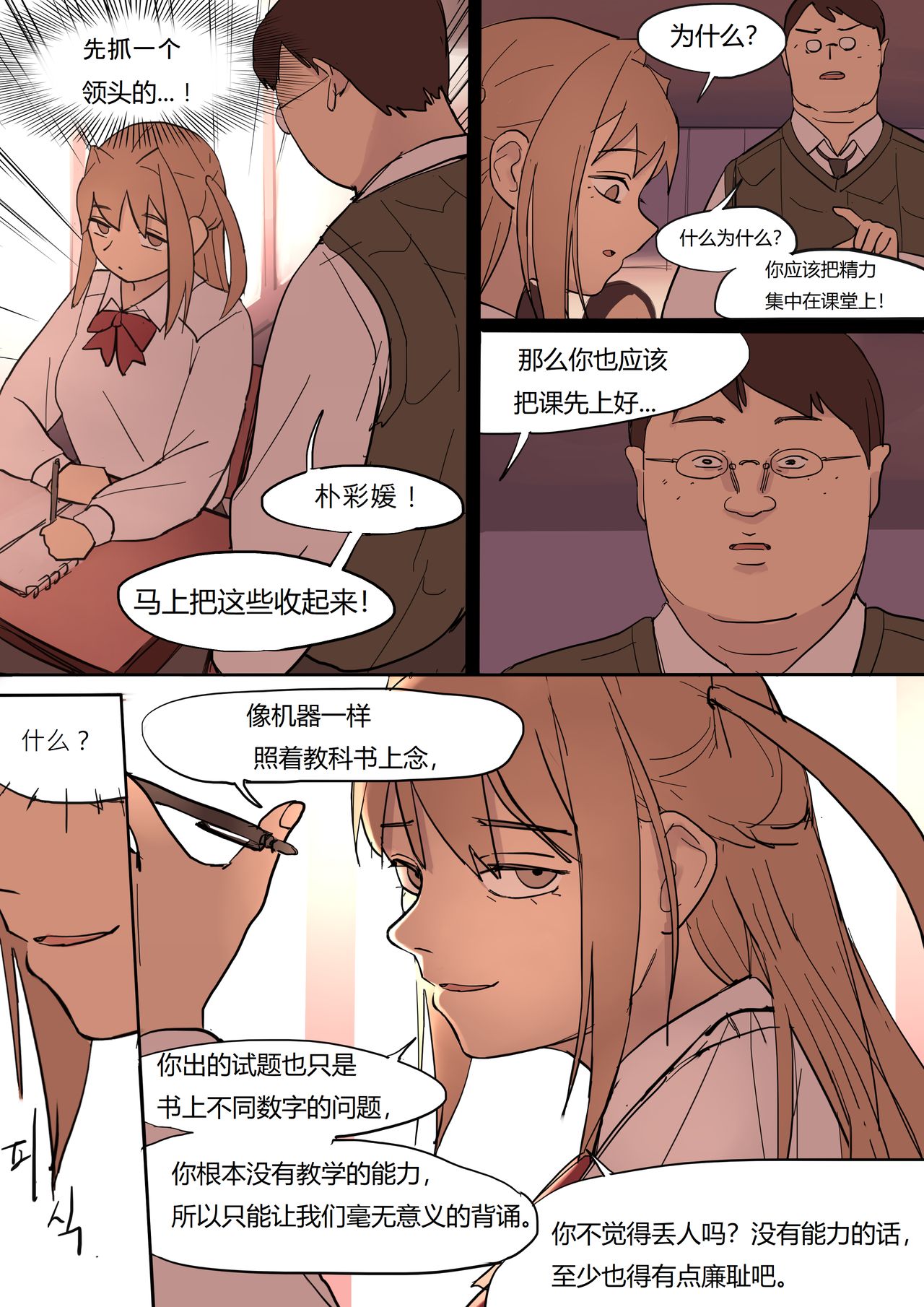 MAY2020 - Page 20