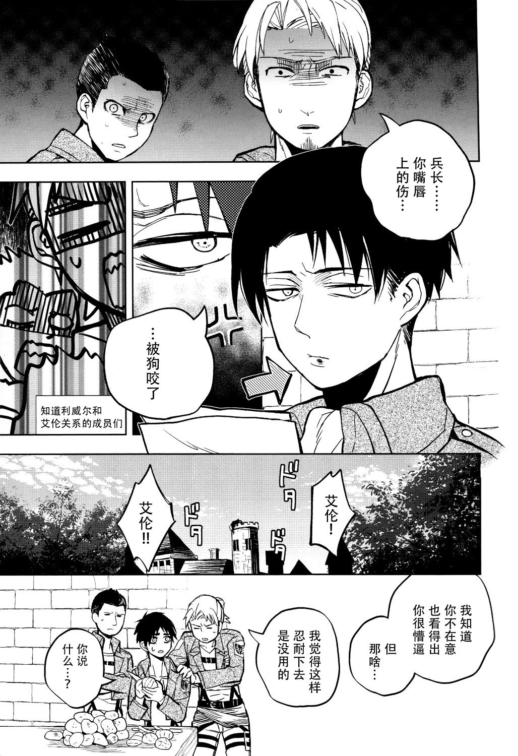 Ikire, nochi Ikigire｜热气，随之窒息 - Page 34