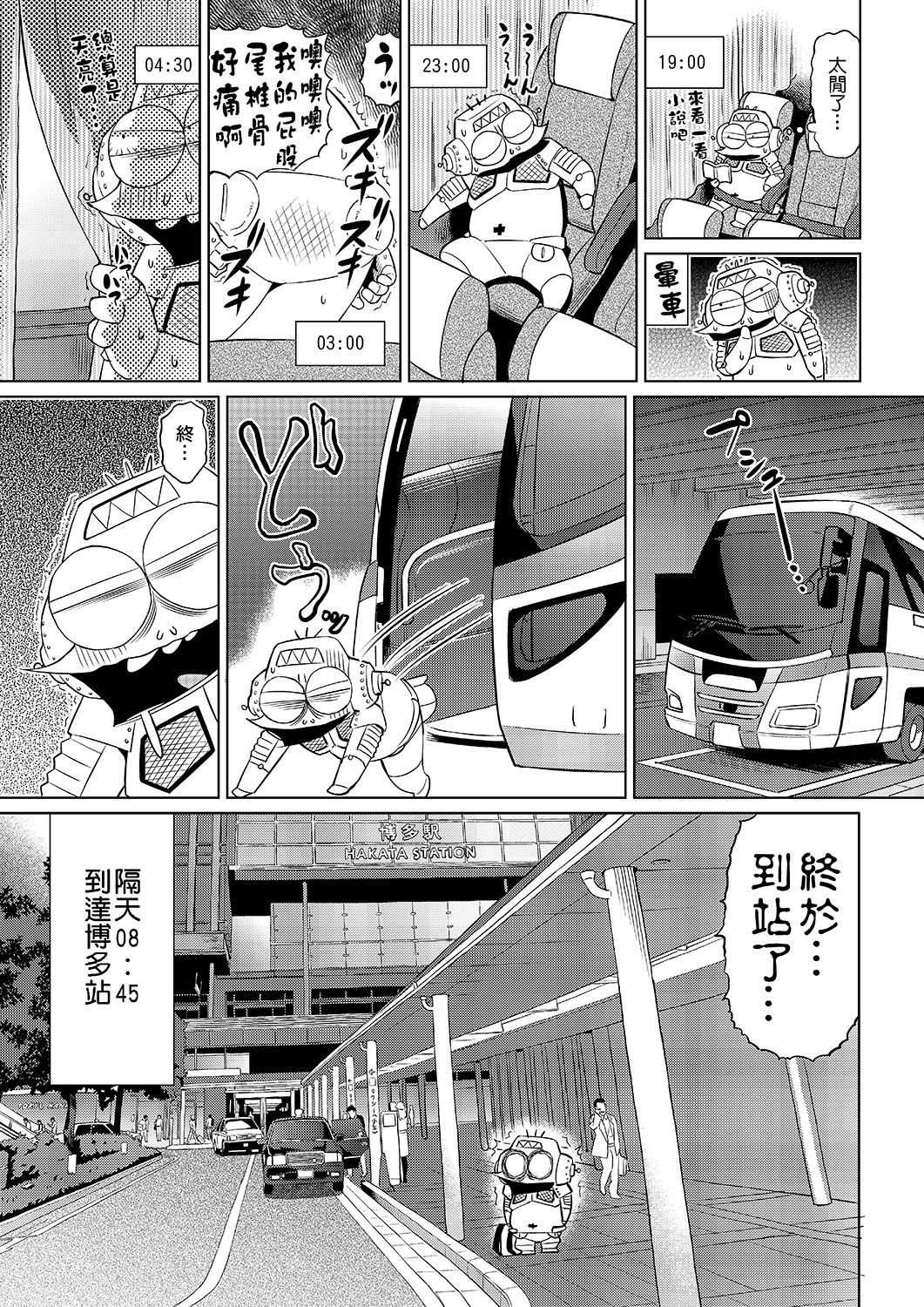 Abe Morioka no ...(Kari) | 安部盛岡的… - Page 30