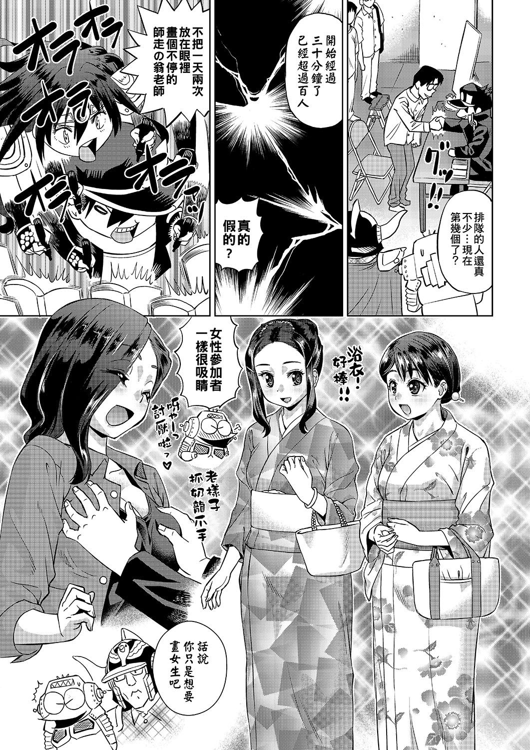 Abe Morioka no ...(Kari) | 安部盛岡的… - Page 34