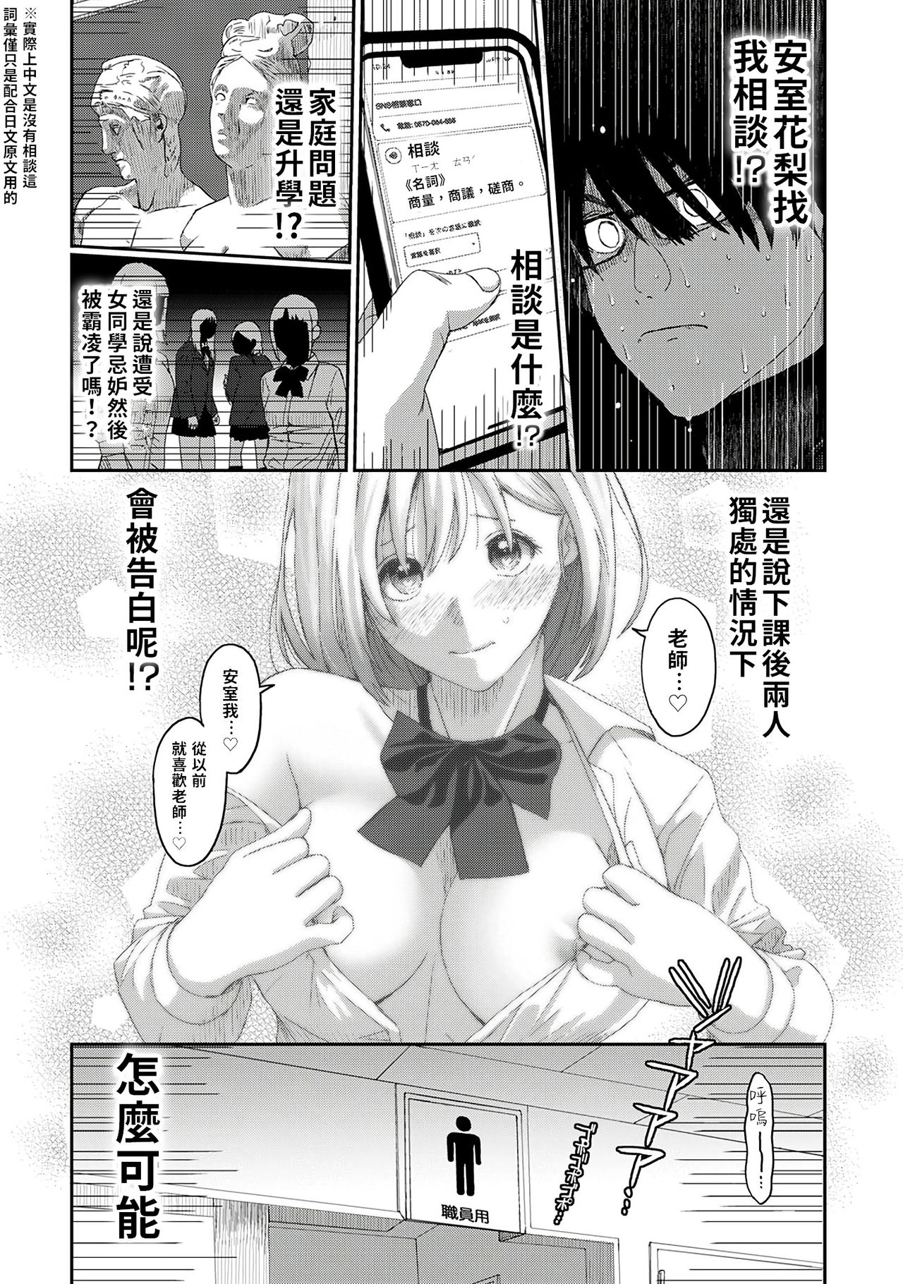 Itaiamai | 痛苦的甜蜜 Ch. 1-5 - Page 10
