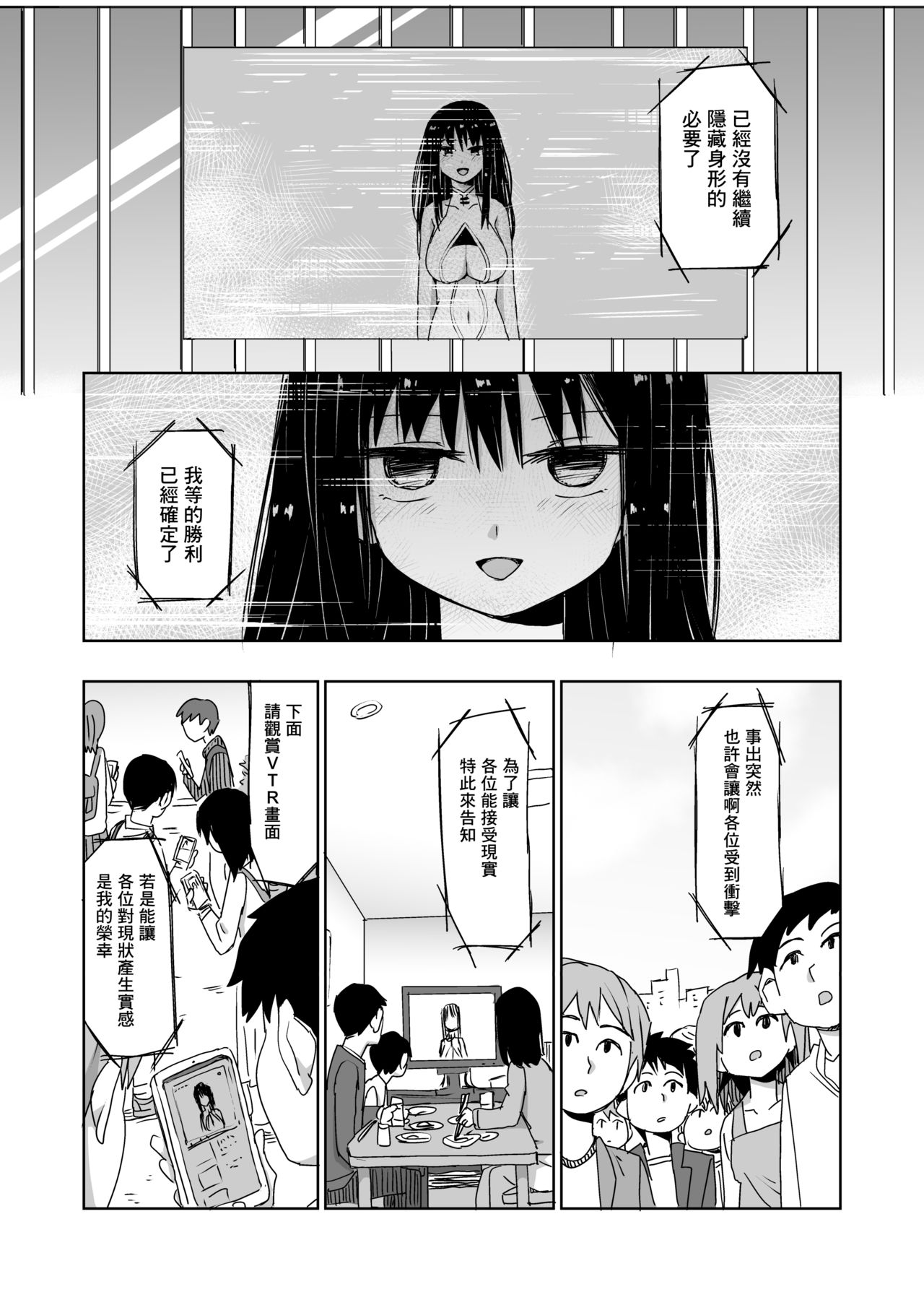 Kaii Harem - Page 34