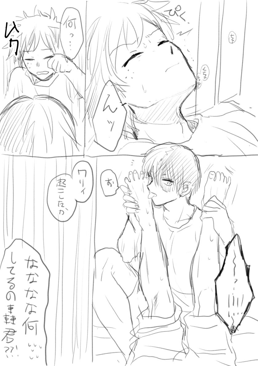 Todoroki Izuru matome ② - Page 44