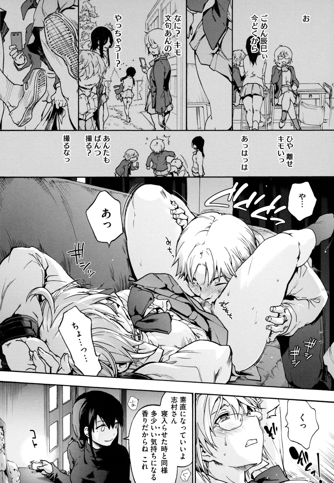 Harem Cult side HAREM - Page 12