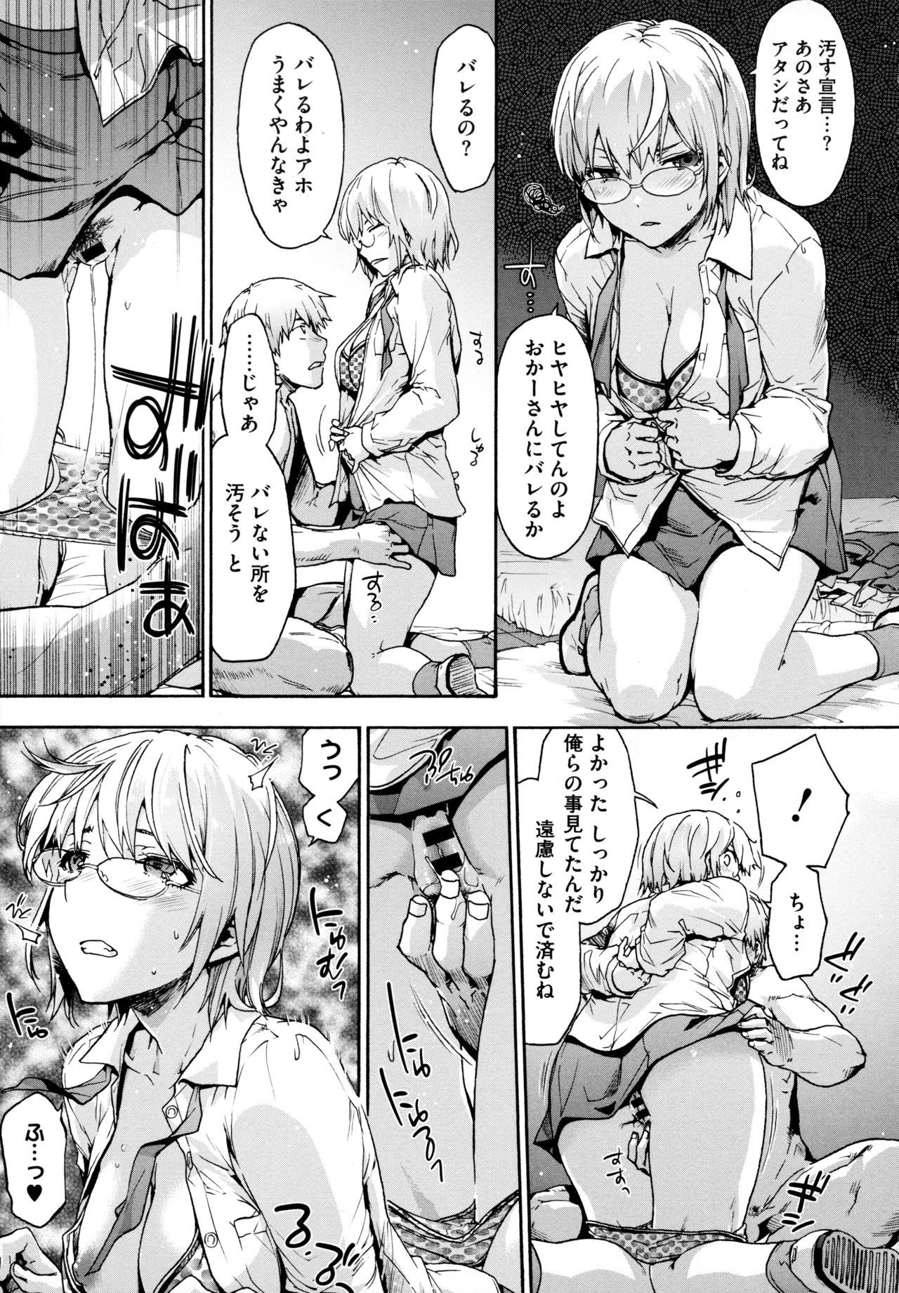 Harem Cult side HAREM - Page 181