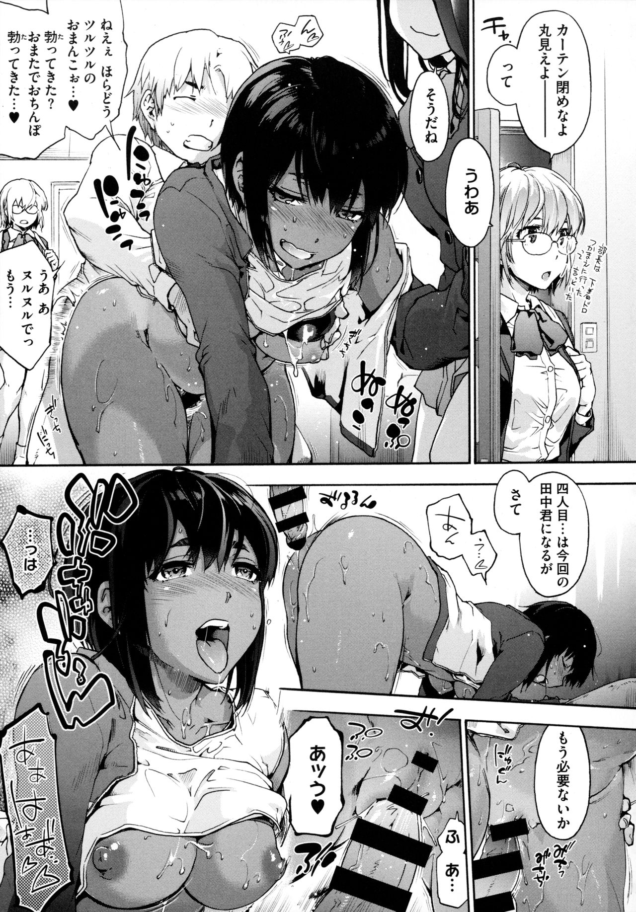 Harem Cult side HAREM - Page 45