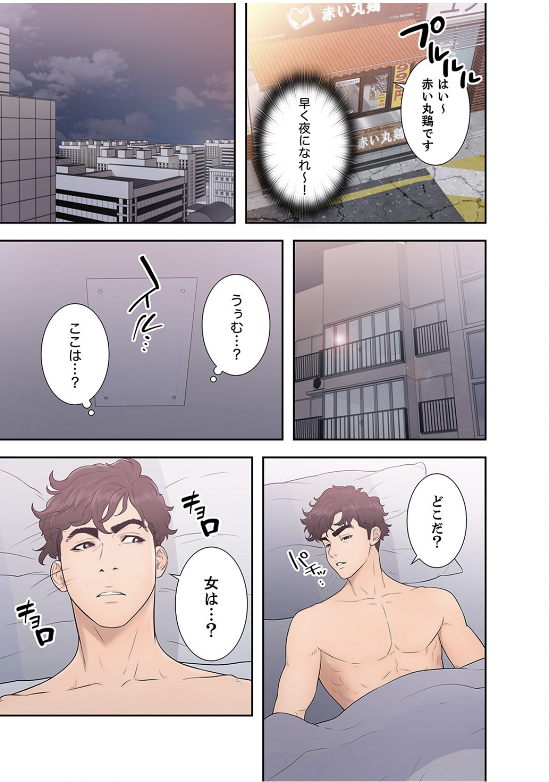 False Youth Volume 2 - Page 25