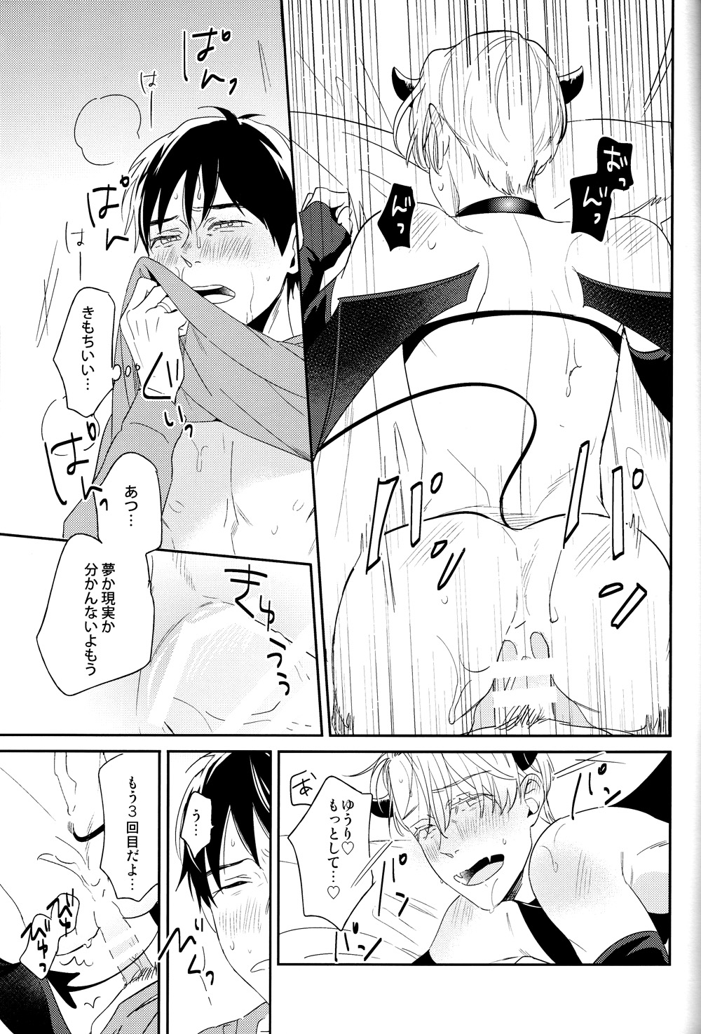 Mayoeru Kobuta-chan - Page 14