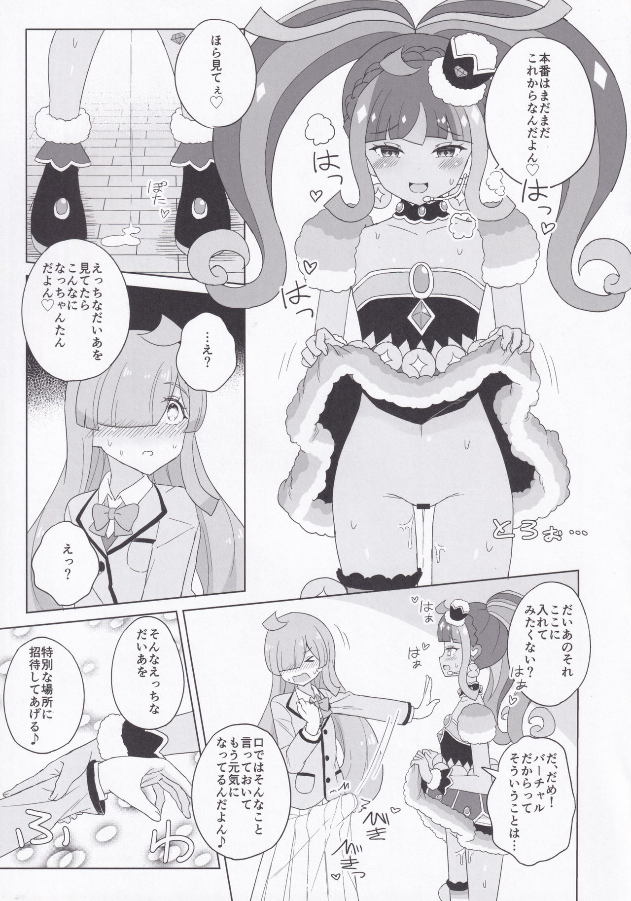 ANOTHER WORLD CHANNEL - Page 12