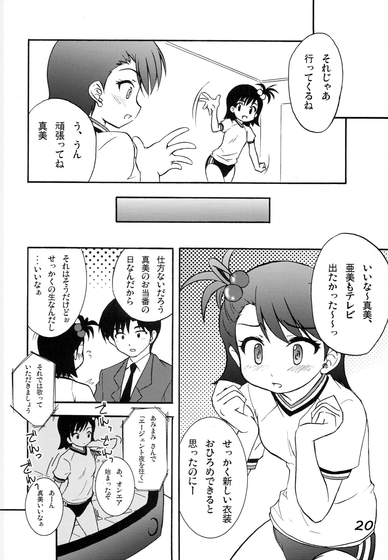 Hani Miki - Page 19