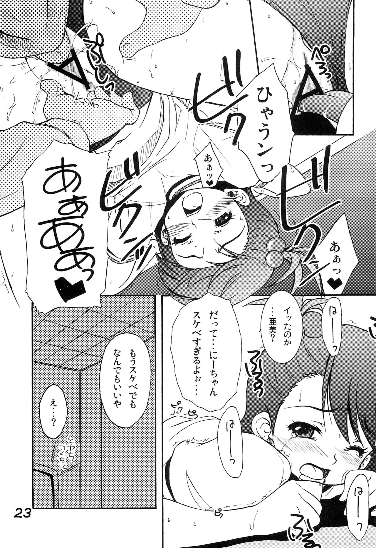 Hani Miki - Page 22