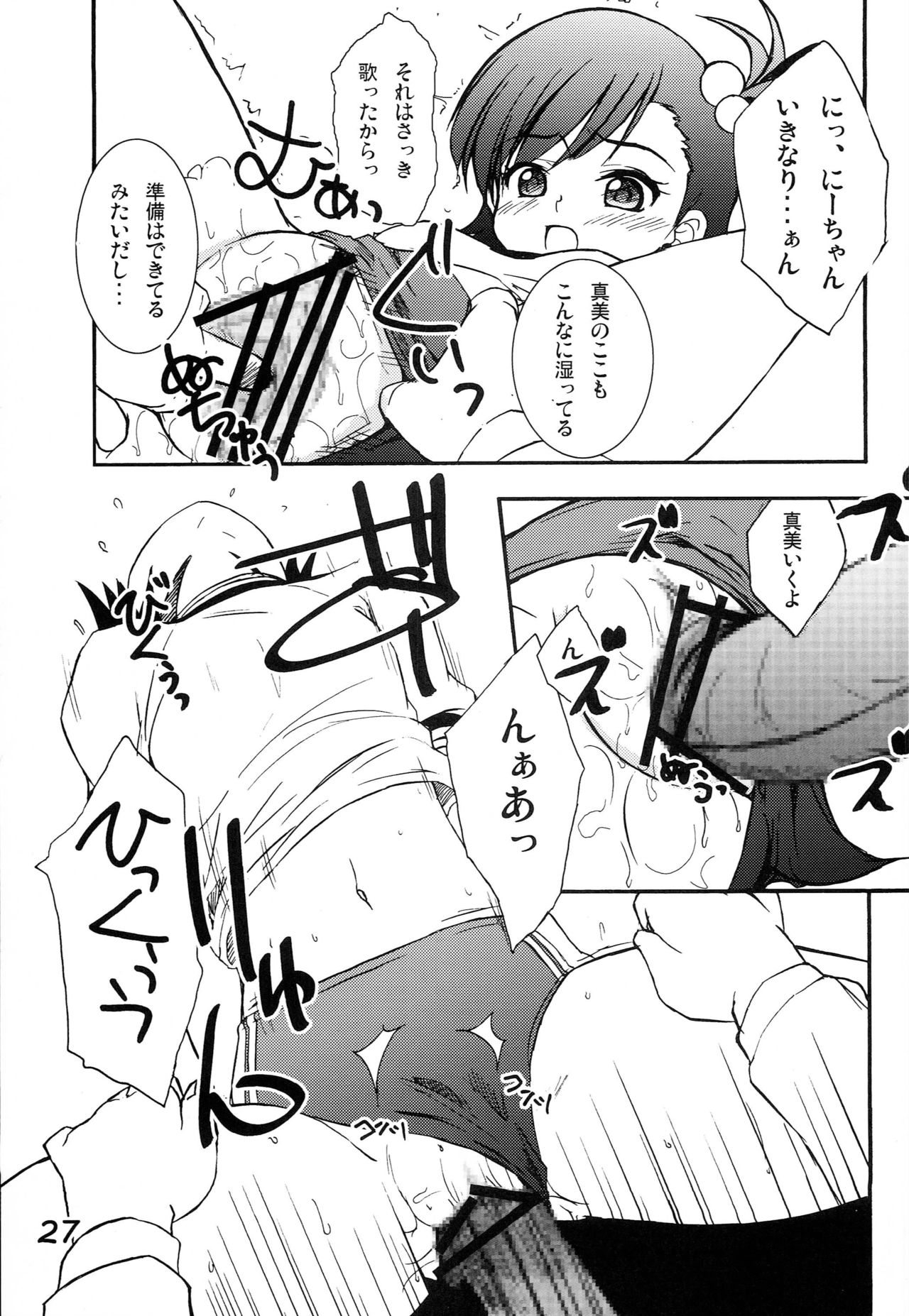 Hani Miki - Page 26