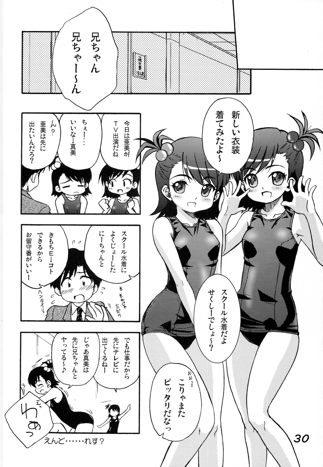 Hani Miki - Page 29