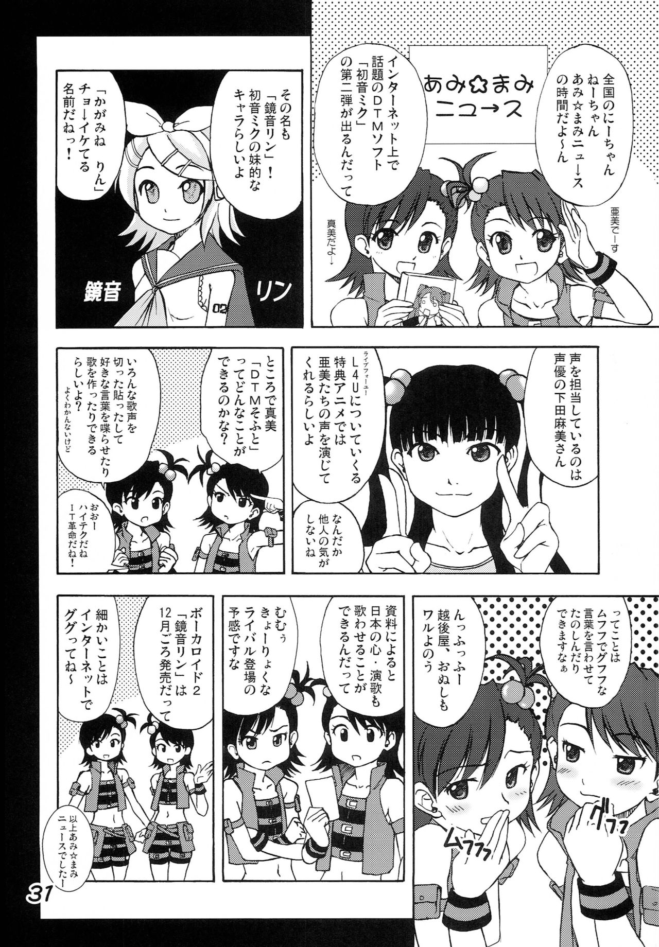 Hani Miki - Page 30