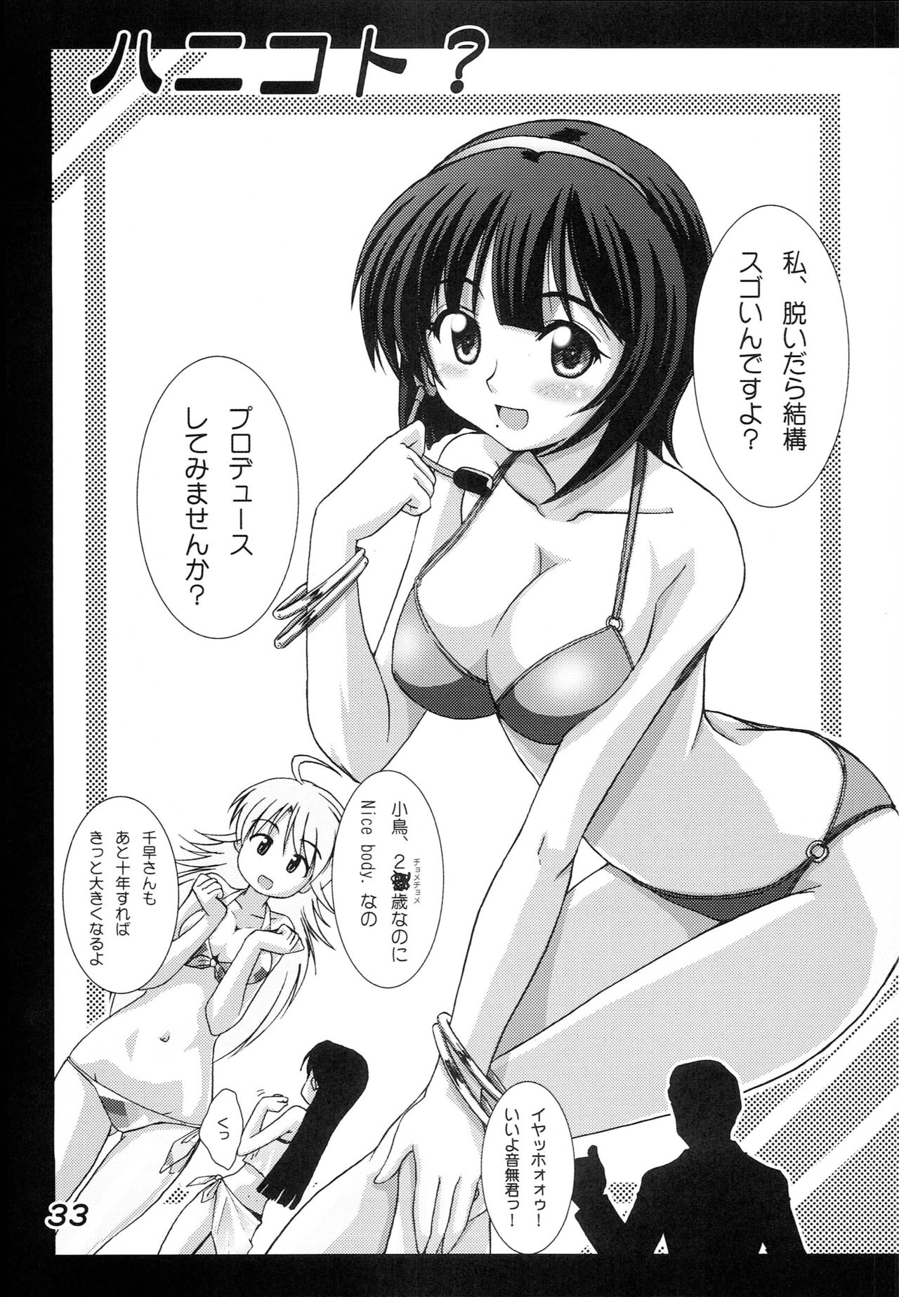 Hani Miki - Page 32