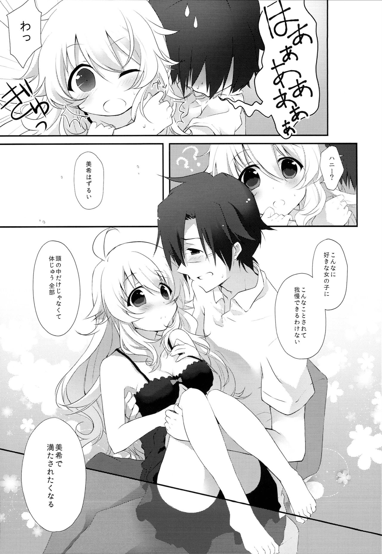 One For Love! - Page 10