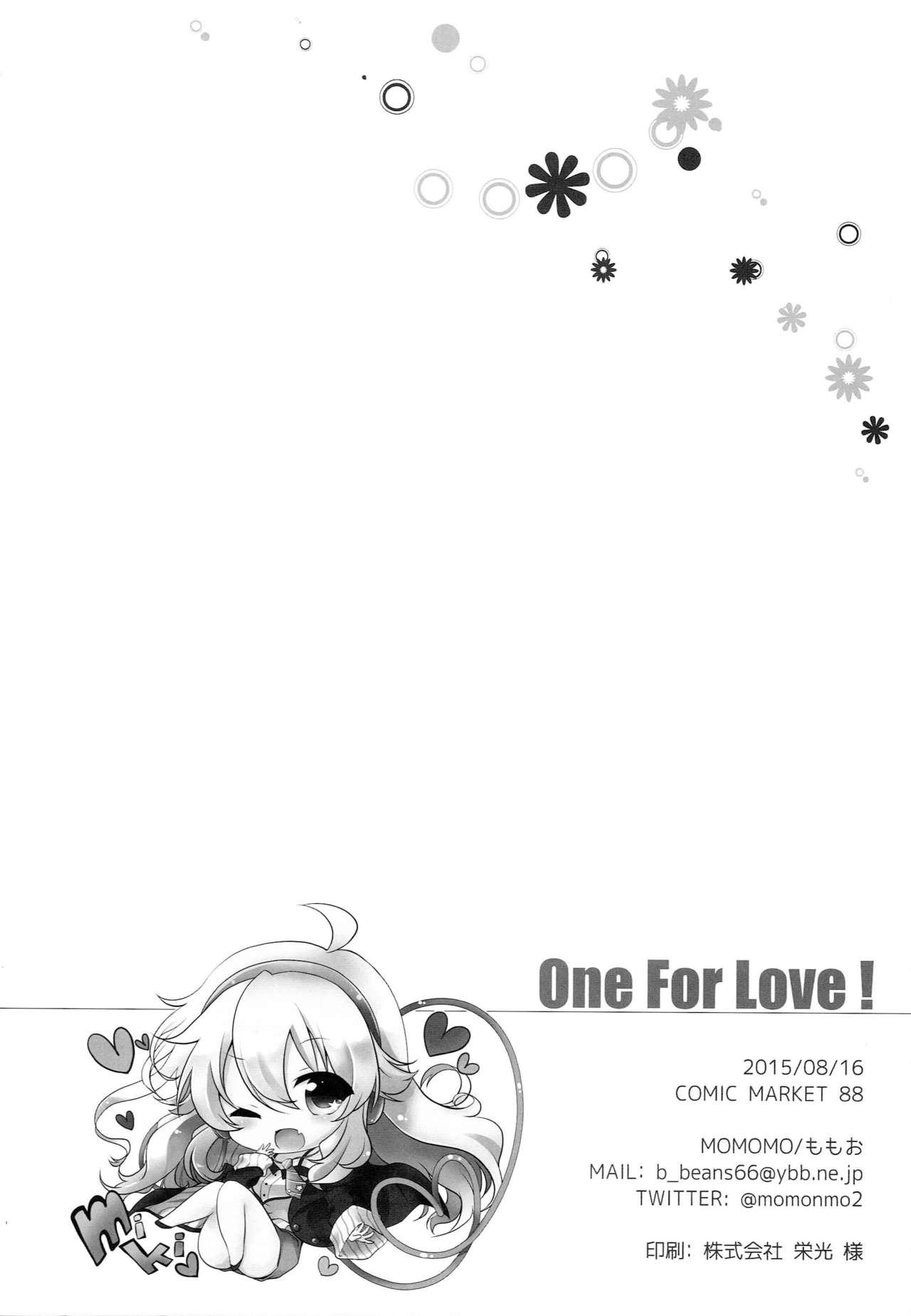One For Love! - Page 21