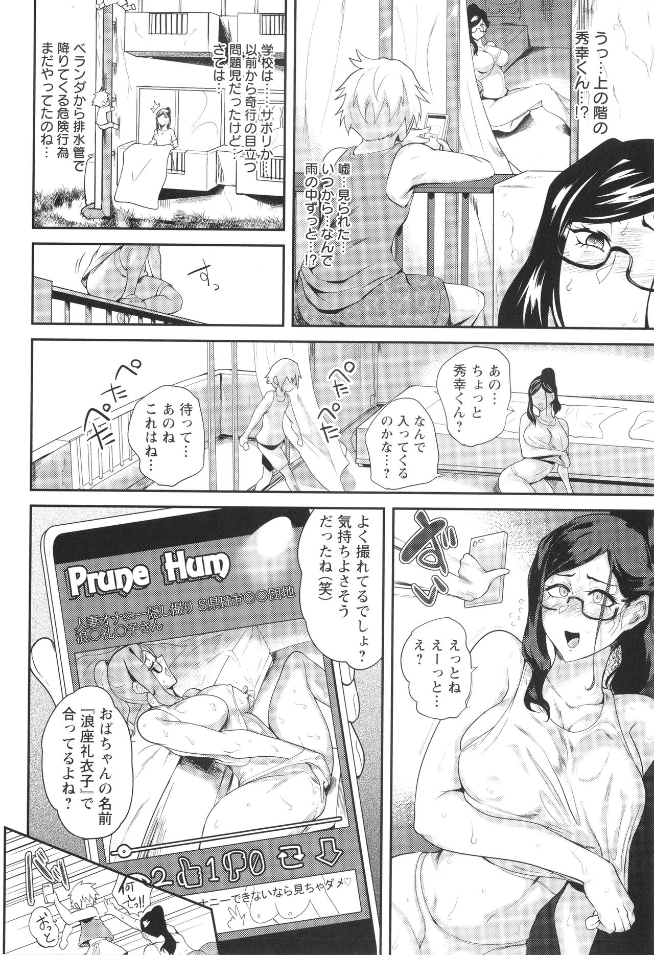 KAENBOSHI - Page 29