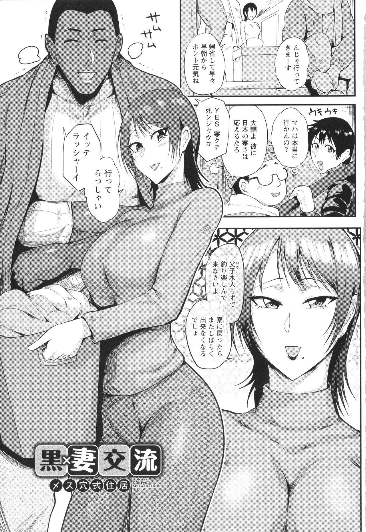 KAENBOSHI - Page 6